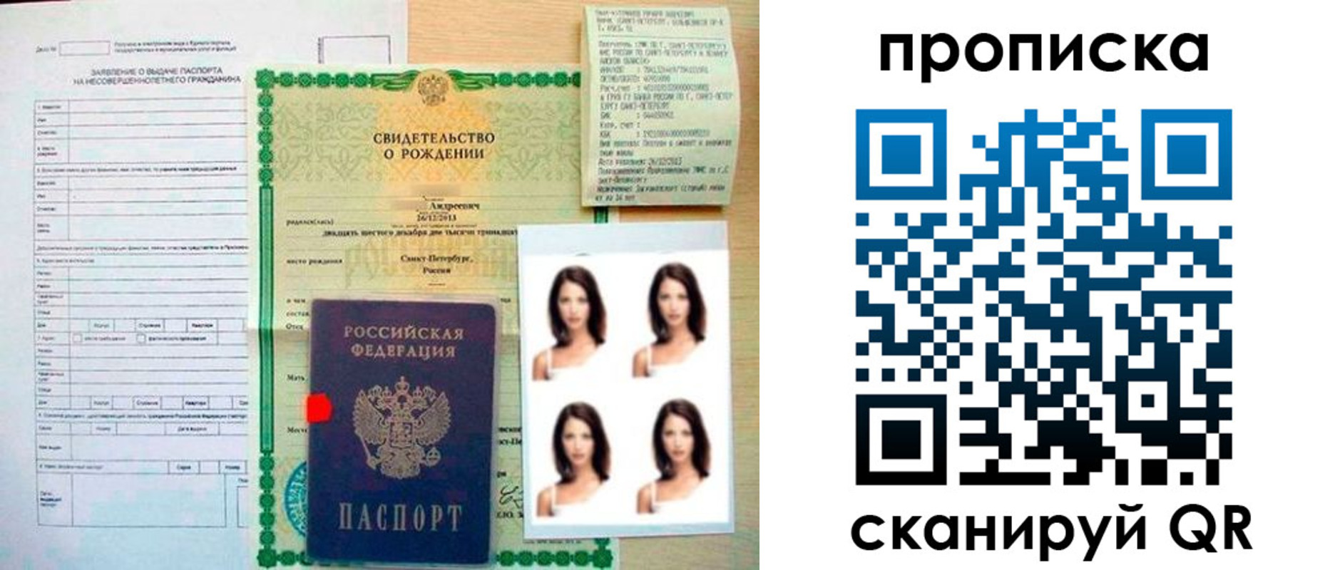 регистрация для школы в Североморске