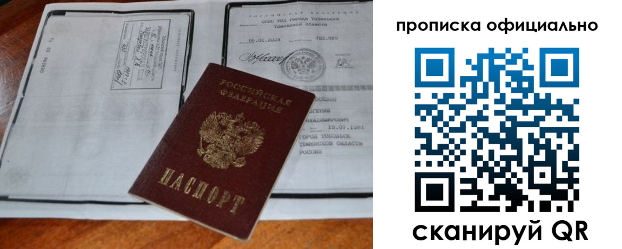 миграционный учет в Североморске