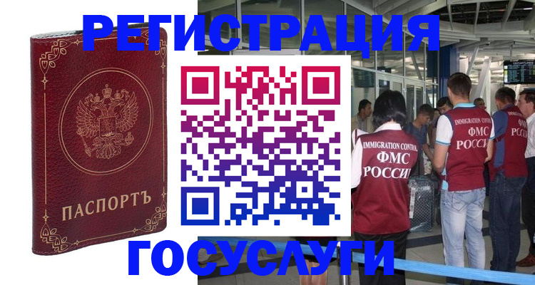 где прописаться в Североморске