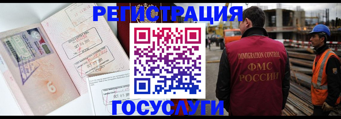 регистрация в Североморске